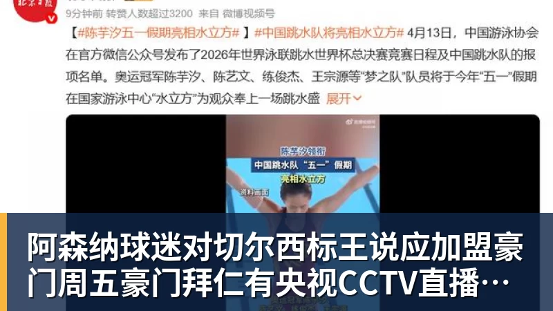 阿森纳球迷对切尔西标王说应加盟豪门周五豪门拜仁有央视CCTV直播前北京国安外援金玟哉依然在球队效力