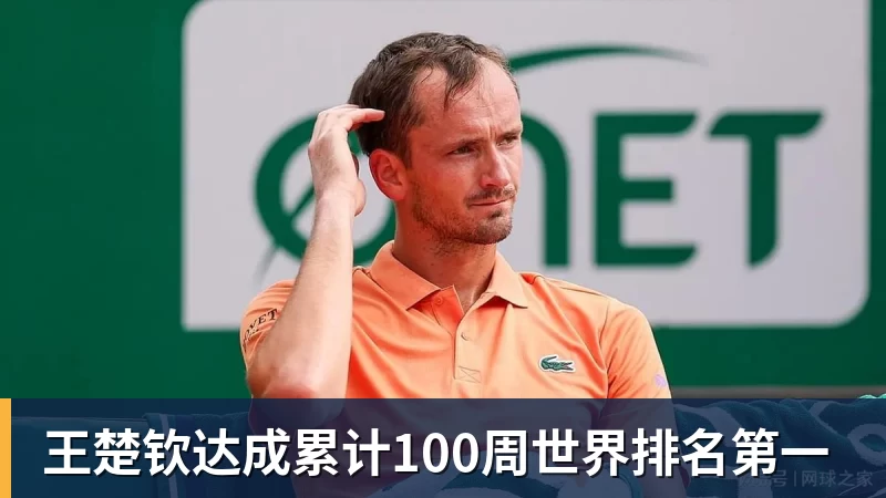 王楚钦达成累计100周世界排名第一